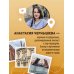 Петербург шаг за шагом. Увлекательные авторские прогулки на любой вкус