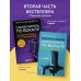 Дополнительное изображение книги «Самоучитель по вокалу: раскрытие голоса и снятие зажимов»
