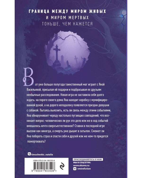 Казаки-разбойники