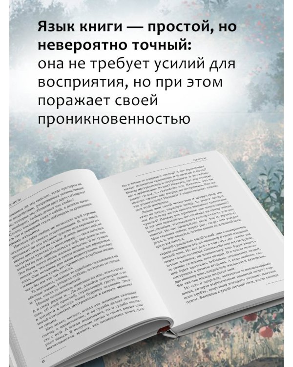 Глубокая печаль