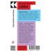 Набор "Антиутопии Джорджа Оруэлла и Рэя Брэдбери" (книга "1984", книга "451' по Фаренгейту", настенный календарь "1984")