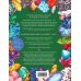 Магический кристалларий. Вдохновляющие послания и ритуалы от 36 камней и кристаллов (книга-оракул и 36 карт для гадания)