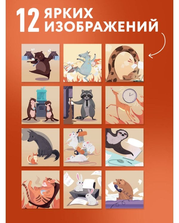 Дополнительное изображение книги «Трудовыебудни. Календарь настенный на 2027 год (300х300)»