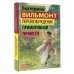 Гормон счастья. Романы Екатерины Вильмонт Перевозбуждение примитивной личности