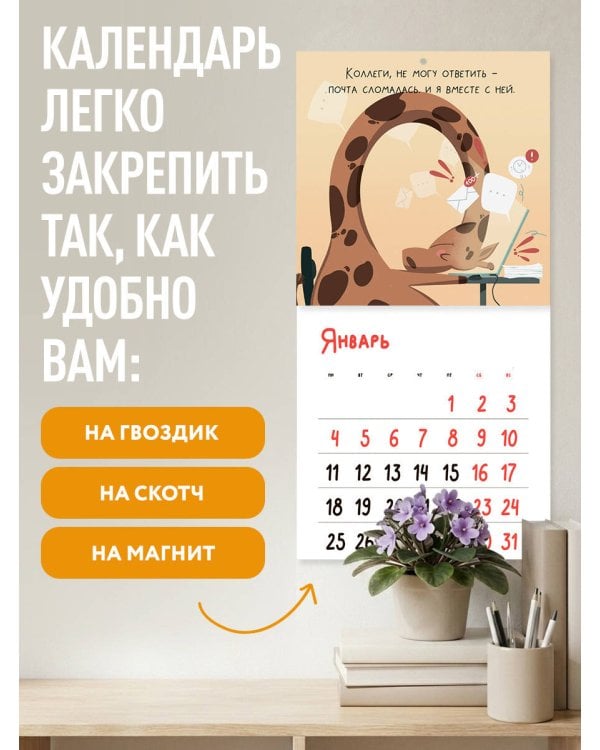 Дополнительное изображение книги «Трудовыебудни. Календарь настенный на 2027 год (300х300)»