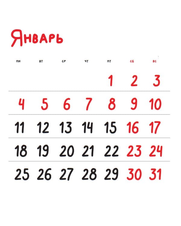 Дополнительное изображение книги «Трудовыебудни. Календарь настенный на 2027 год (300х300)»