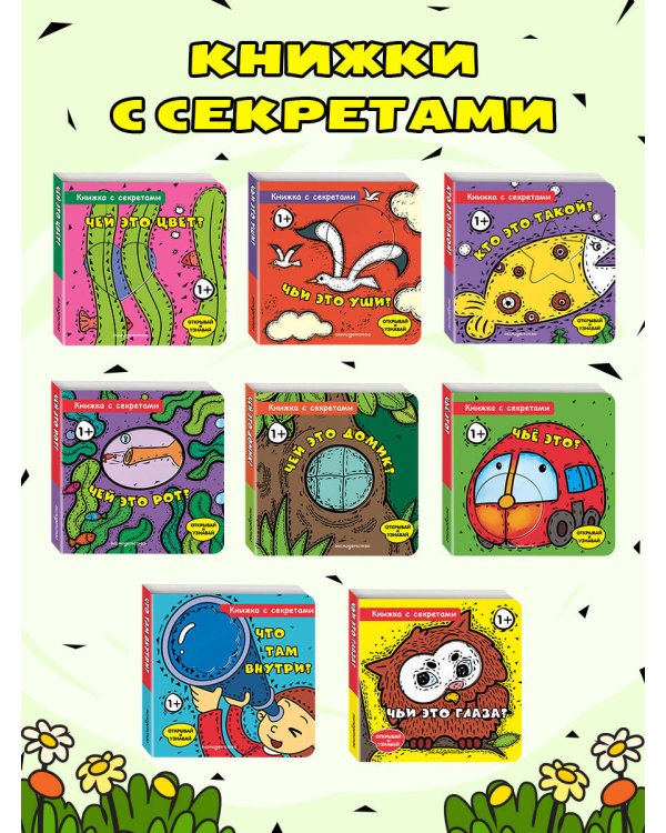 Что там внутри?