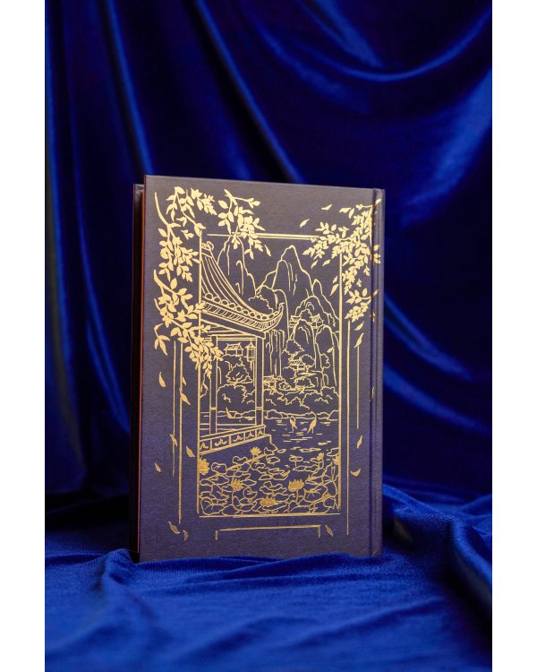 Дополнительное изображение книги «Юаньфэнь. Тушить пламя души крыльями бабочки»