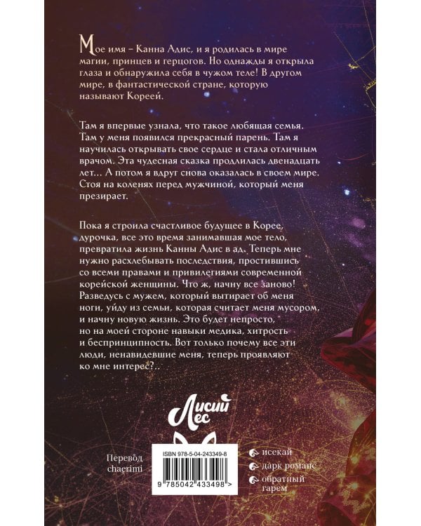 Дополнительное изображение книги «Мое тело кем-то одержимо. Том 1»