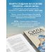 Дополнительное изображение книги «Сила пережить. Книга проекта «СВОя сила» для тех, кто учится жить после утраты»