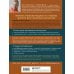 Дополнительное изображение книги «Мастер вязания спицами. РЕГЛАН-ПОГОН. 5000 моделей бесшовных плечевых изделий на любую фигуру. Книга-конструктор»