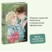 Вечные истории. Young Adult Бедная Лиза. Вечные истории. Young Adult