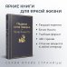 Набор "Настоящие детективы" (из 4-х книг: "813", "Падение дома Ашеров", "Этюд в багровых тонах", "Женщина в белом")