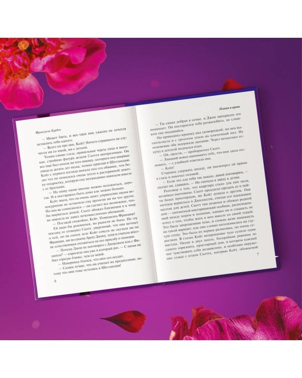 Лед, пламя и кровь. Комплект из 2-х книг Франсуазы Бурден (Лед и пламя + Пламя и кровь)