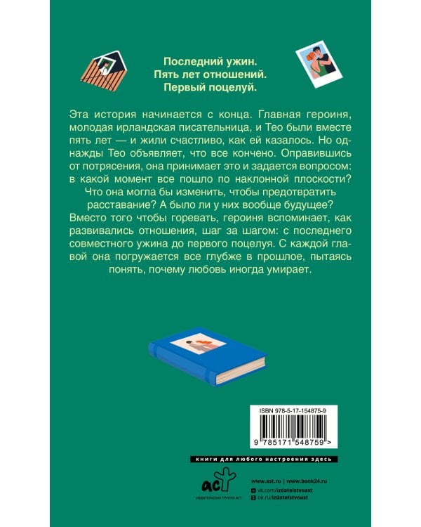 Останемся друзьями