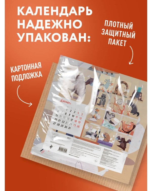 Дополнительное изображение книги «Трудовыебудни. Календарь настенный на 2027 год (300х300)»