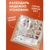 Дополнительное изображение книги «Трудовыебудни. Календарь настенный на 2027 год (300х300)»