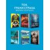 Странная Салли Даймонд (формат клатчбук)
