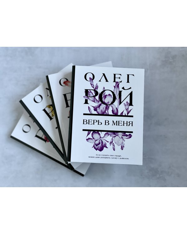 Обещание нежности