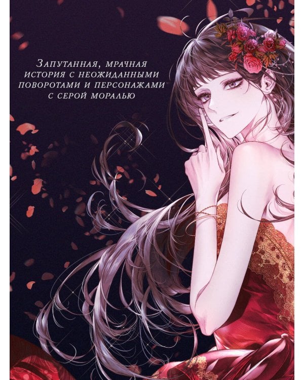 Дополнительное изображение книги «Мое тело кем-то одержимо. Том 1»