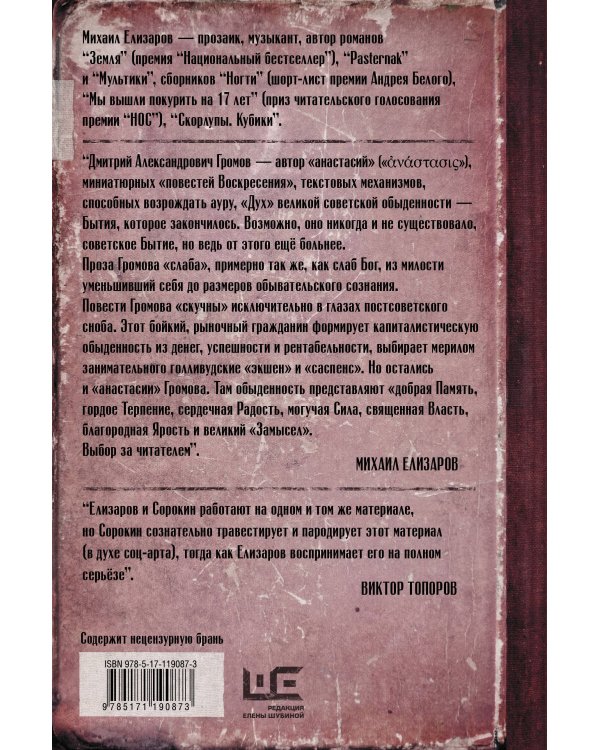 Библиотекарь