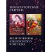 Дополнительное изображение книги «Мое тело кем-то одержимо. Том 1»