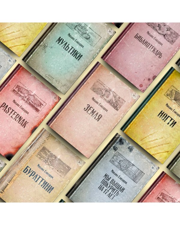 Библиотекарь