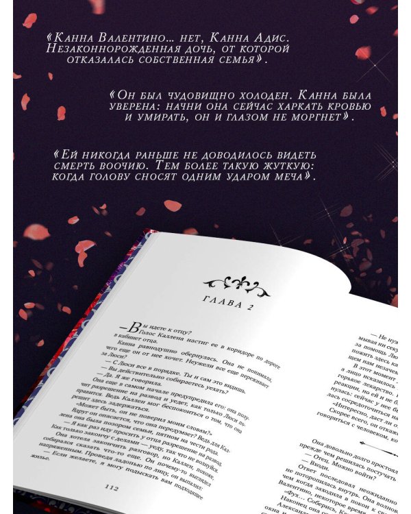 Дополнительное изображение книги «Мое тело кем-то одержимо. Том 1»