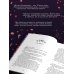 Дополнительное изображение книги «Мое тело кем-то одержимо. Том 1»