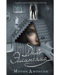 Дело Эллингэма