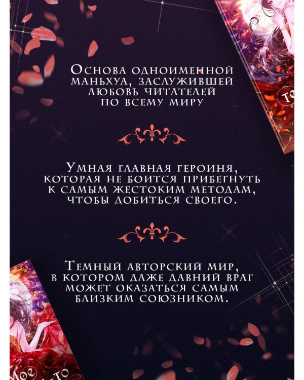 Дополнительное изображение книги «Мое тело кем-то одержимо. Том 1»