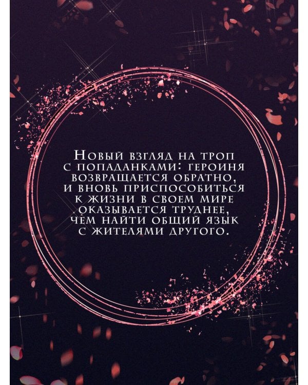 Дополнительное изображение книги «Мое тело кем-то одержимо. Том 1»