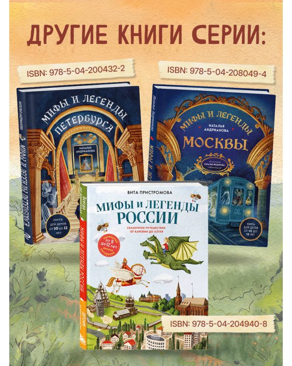 Дополнительное изображение книги «Загадки Земли. От тайны Бермудского треугольника до легенды о Лох-несском чудовище»