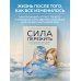 Дополнительное изображение книги «Сила пережить. Книга проекта «СВОя сила» для тех, кто учится жить после утраты»