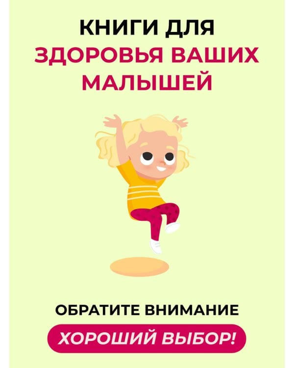 Детское меню для капризуль. Книга от мамы, которая любит готовить