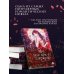 Дополнительное изображение книги «Мое тело кем-то одержимо. Том 1»