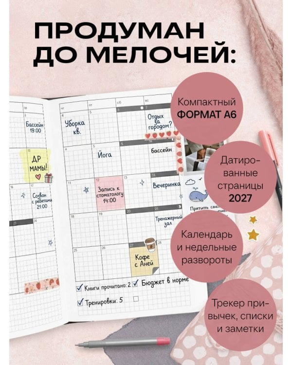 Ежедневник в стиле Хобоничи. Японский тренд. Мурчащие коты.