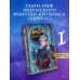 Дополнительное изображение книги «Юаньфэнь. Тушить пламя души крыльями бабочки»