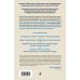 Дополнительное изображение книги «Сила пережить. Книга проекта «СВОя сила» для тех, кто учится жить после утраты»