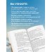 Дополнительное изображение книги «Сила пережить. Книга проекта «СВОя сила» для тех, кто учится жить после утраты»