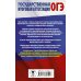 ОГЭ. Английский язык. Раздел "Грамматика и лексика" на основном государственном экзамене