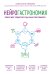 Нейрогастрономия. Почему мозг создает вкус еды и как этим управлять