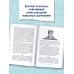 Простая наука для детей Крылатые имена
