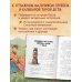 Дополнительное изображение книги «Загадки Земли. От тайны Бермудского треугольника до легенды о Лох-несском чудовище»