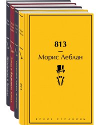 Набор "Настоящие детективы" (из 4-х книг: "813", "Падение дома Ашеров", "Этюд в багровых тонах", "Женщина в белом")