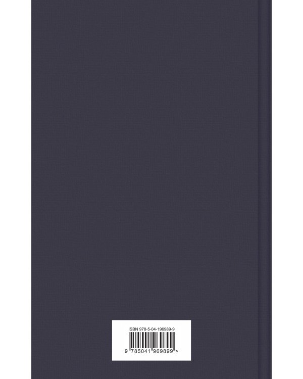 Набор "Настоящие детективы" (из 4-х книг: "813", "Падение дома Ашеров", "Этюд в багровых тонах", "Женщина в белом")