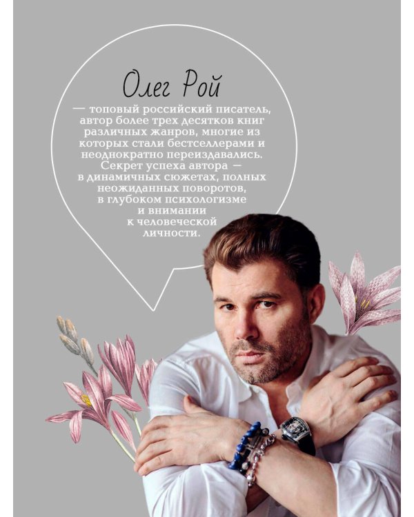 Обещание нежности