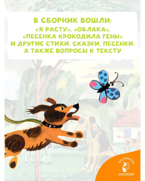 Стихи для детского сада