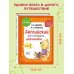 Английский для младших школьников. Учебник. Часть 1 (мини)