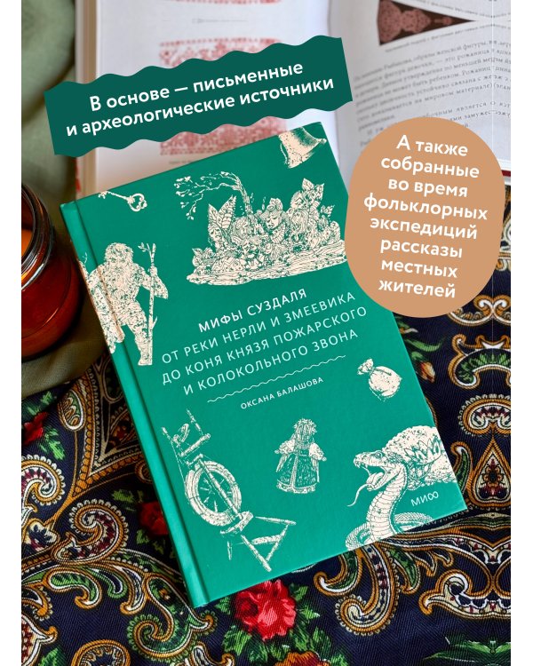 Мифы Суздаля. От реки Нерли и змеевика до коня князя Пожарского и колокольного звона